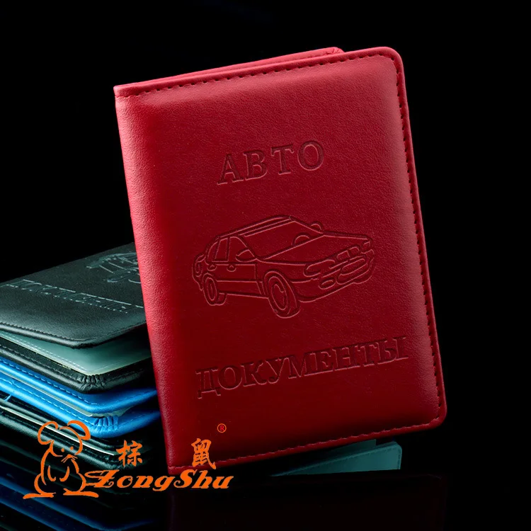 Red Из искусственной кожи, Обложка для авто документов, водительские права, обложки, визитницы, кошелек для путешествий, для авто документов, ABTO - Цвет: Red