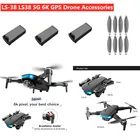 LSRC LS-38 LS38 5G 6K запасная часть для GPS-дрона 7,4 в 2000 мАч аккумуляторПропеллер для LS38 Аксессуары для GPS LS38 лопасти для батарей для радиоуправляемого дрона