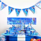 Платье принцессы Холодное сердце 2 вечерние поставки Холодное сердце вечерние Бумага соломы тарелки чашки для девочек с героями мультфильма Холодное сердце; 2 платья Эльзы и Анны для дня рождения Декор вечерние скатерть