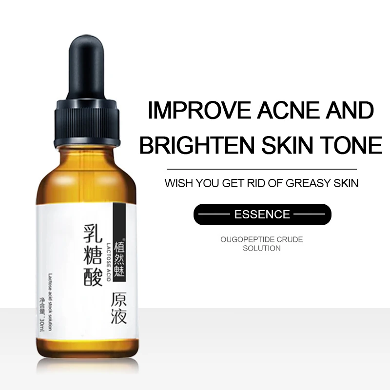 30 мл галактопырано эссенция жидкая Осветляющий увлажняющий лифтинг очистить