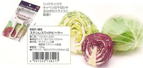 Япония предметы интерьера оригинальность кухонные изделия туба овощи ромаин