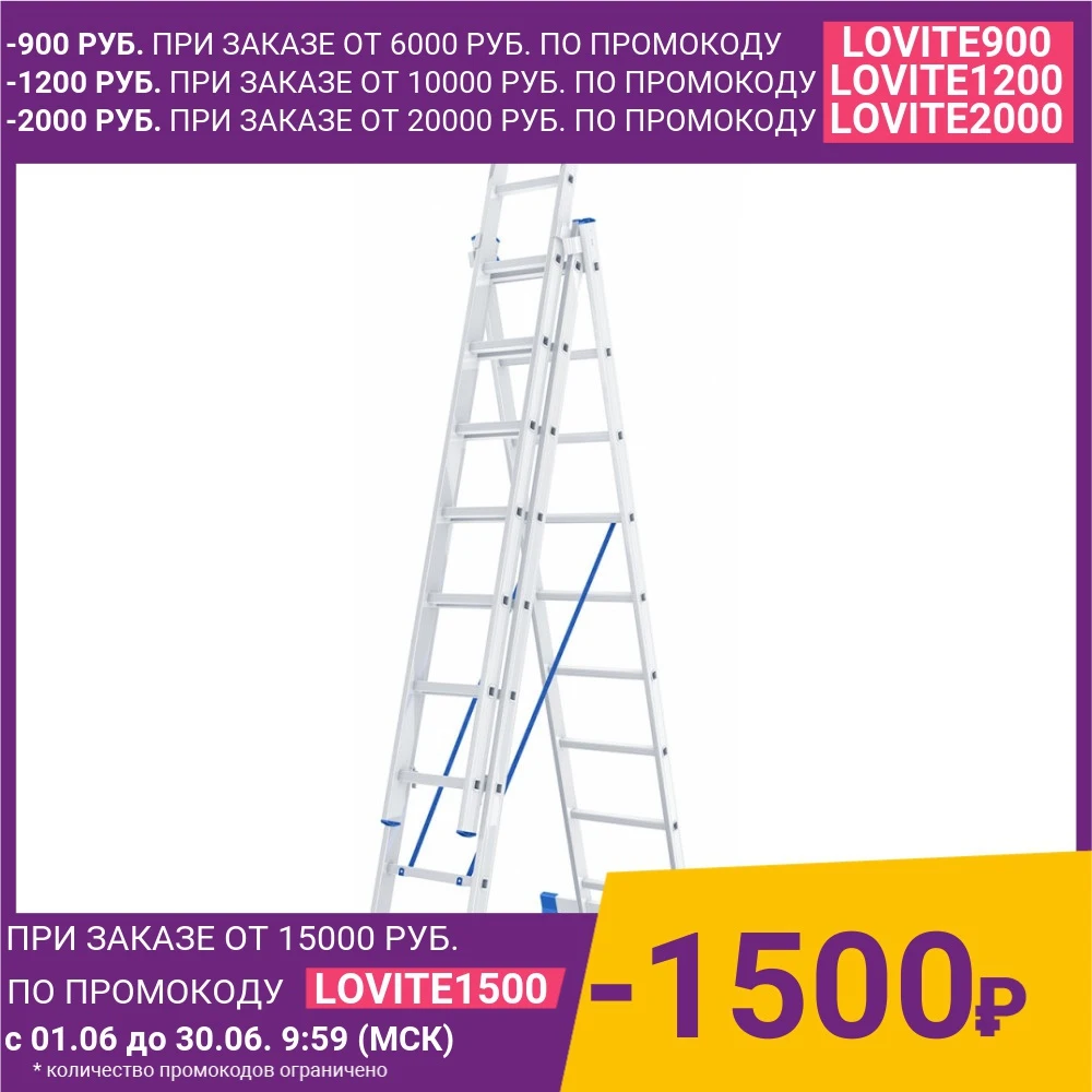 Лестница трехсекционная СибрТех 9 ступеней (97819)| |