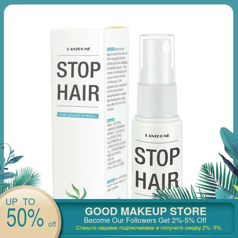 1 шт. Новый предотвращает ингибитор роста волос спрей Уменьшает рост тела ног