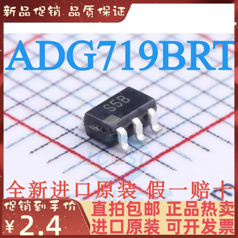 

Free shipping ADG719BRT SOT23-6 ADG719BRTZ ADG719 S5B IC 10PCS