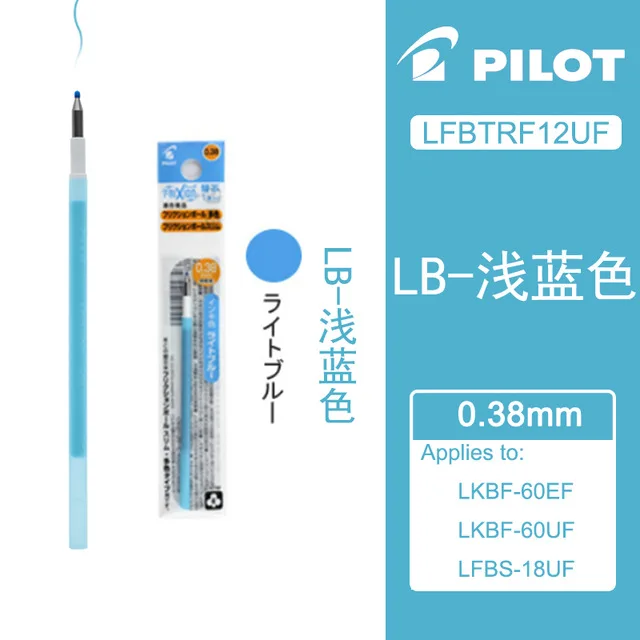 Light blue 6 шт пилот трения заправка LFBTRF12UF 0,38 мм стираемая ручка многофункциональная ручка цвет Замена заправка - Цвет: Light blue