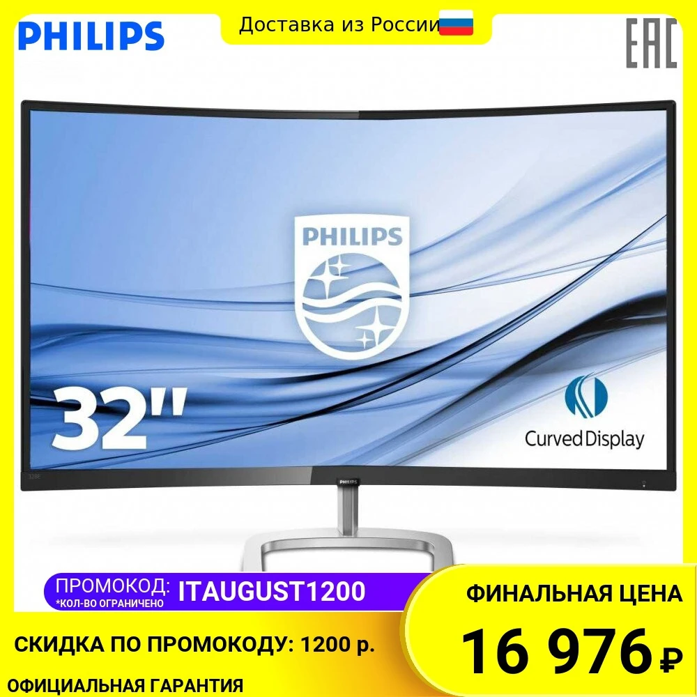 Монитор Philips 328E9QJAB 00/01 31.5'' 16:9 FHD VA Curved nonGLARE 250cd m2 H178° V178° 3000:1 | Компьютеры и офис