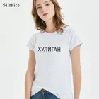 Женская футболка Slithice, хипстерская, принт в виде русских букв, уличная одежда для женщин, летняя хлопчатобумажная футболка