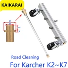Мойка высокого давления для Karcher K1 K2 K3 K4 K5 K6 K7