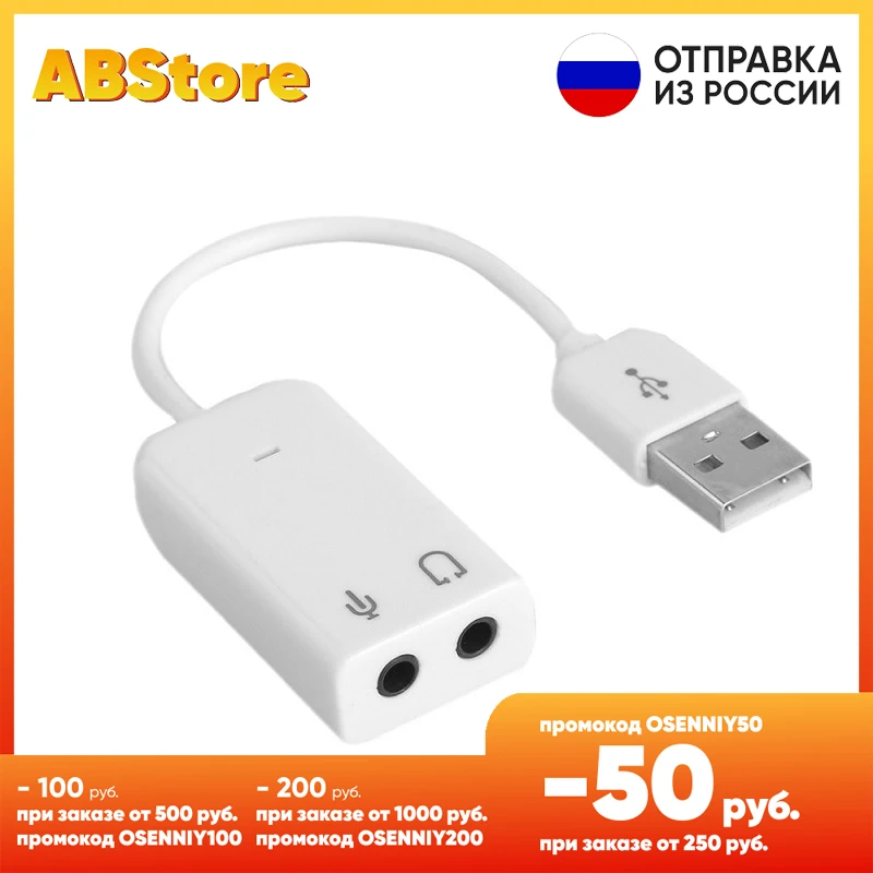Звуковая карта USB для наушников и микрофона на проводе Windows Mac OS звуковой