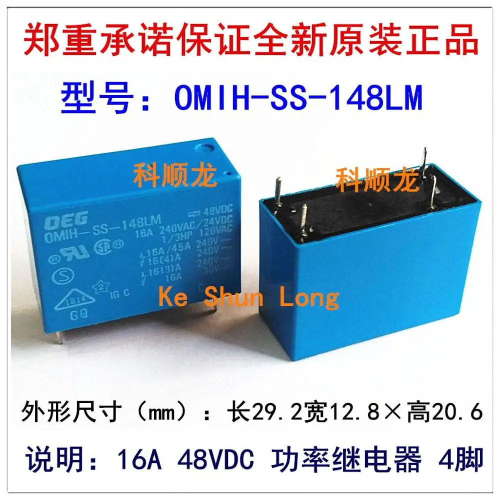 100% оригинальный новый OMIH SS 148LM SH 4 контакта 16A 48vdc реле питания|power relay|48vdc relayrelay power |