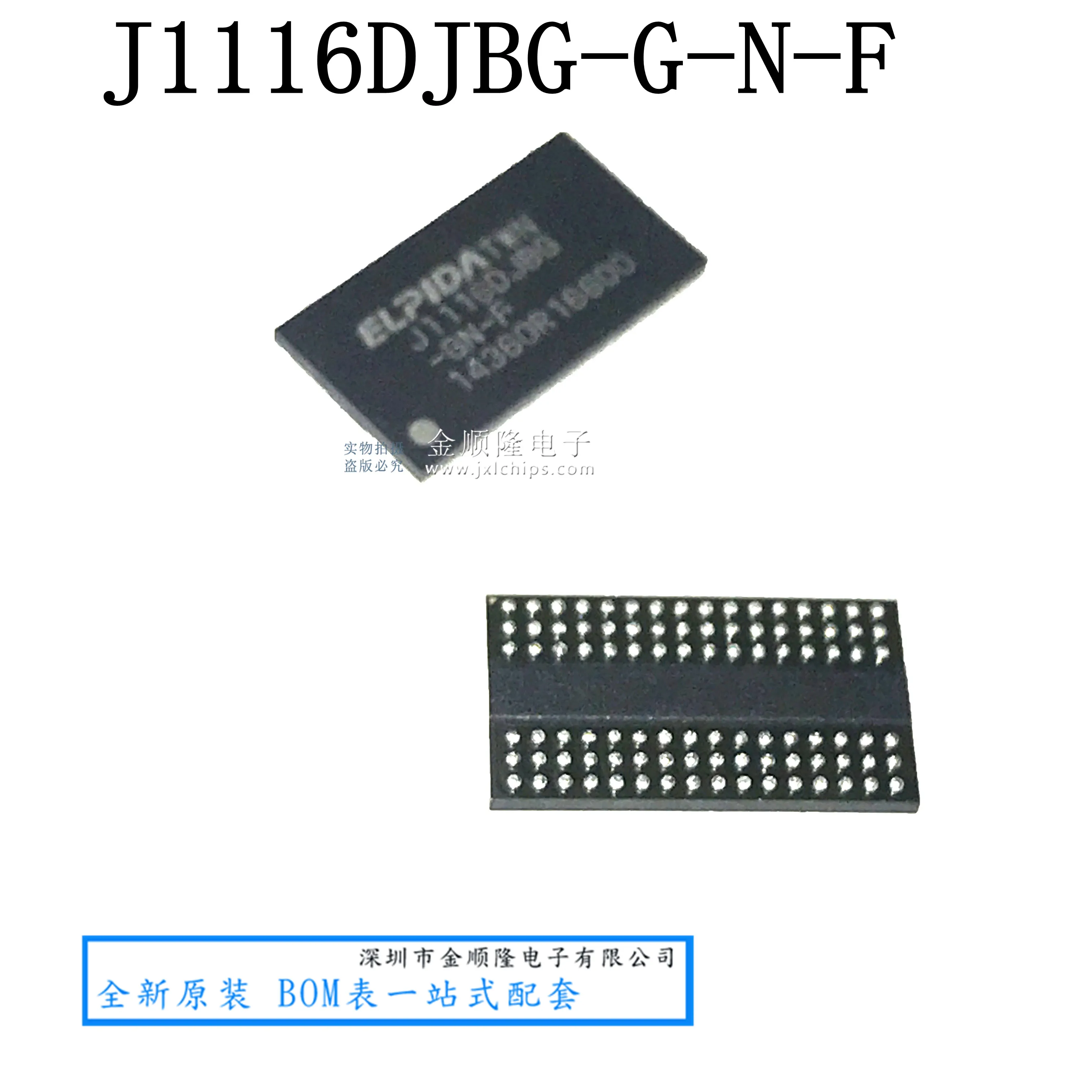 

Free shipping J1116DJBG-DJ-F BGA DDR FLASH 10PCS