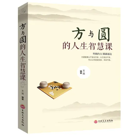 Книга для разговора взрослых новый квадрат и круг мудрости вести себя в