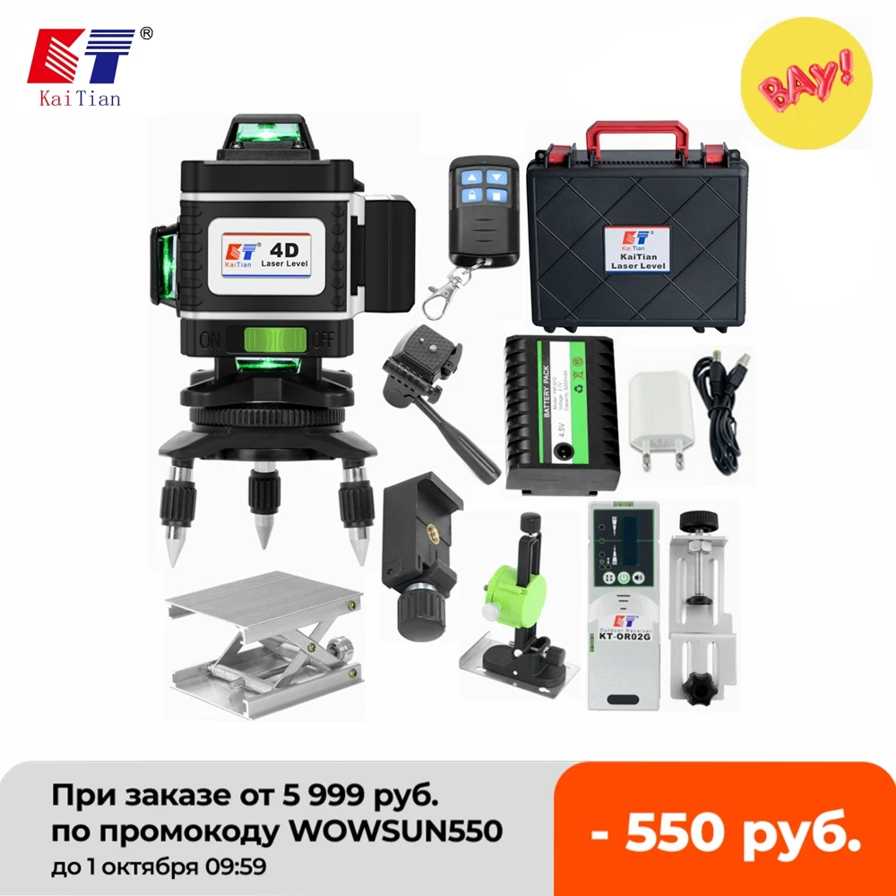 

KaiTian 4D Laser Level Receive Cross 16 Lines Self-Leveling 360 Horizontal&Vertical Super Powerful Green Line Niveau Laser Level