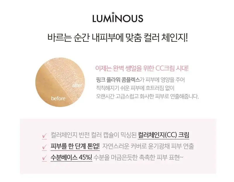 TONYMOLY светящаяся чистая аура CC крем SPF30 PA ++ 50 мл Макияж база BB Кремы натуральный