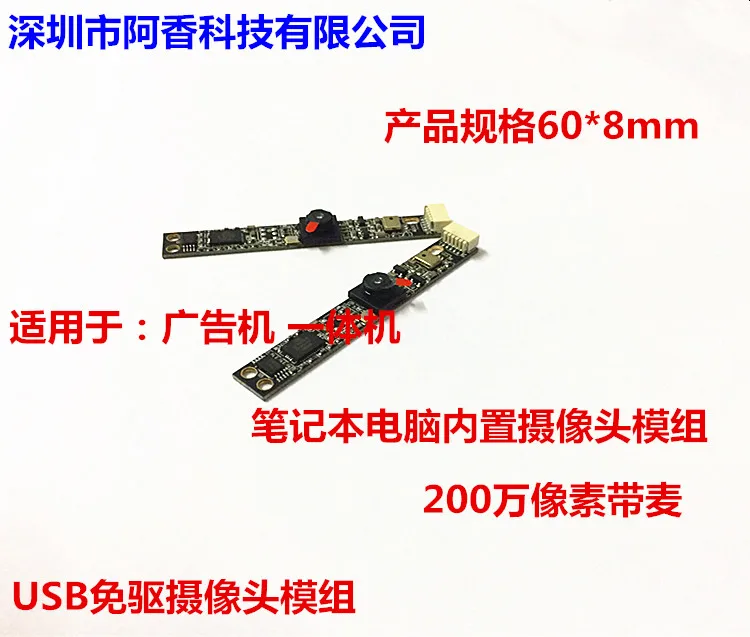 USB Бесплатный привод 2 миллиона пикселей Встроенный микрофон модуль камеры