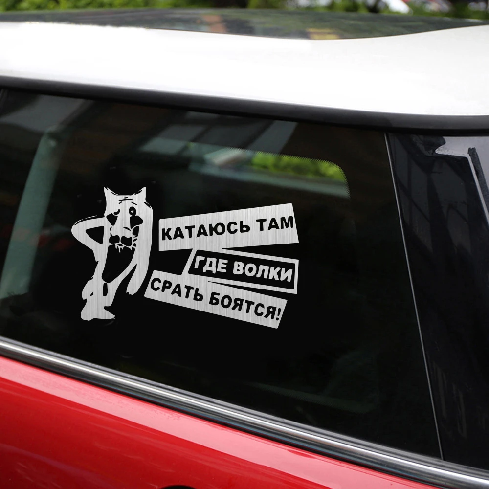 3D русские волки виниловые наклейки на машину для автомобильных продуктов