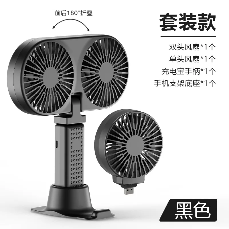 

Handheld fan Desktop dual-head portable detachable power bank creative mini usb fan