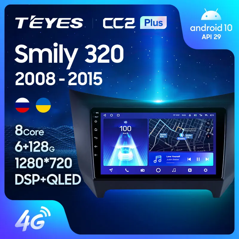 TEYES CC2L и CC2 Plus Штатная магнитола For Смайли 320 Lifan Smily 2008 - 2015 Android до 8-ЯДЕР 6 + 128ГБ 16*2EQ DSP