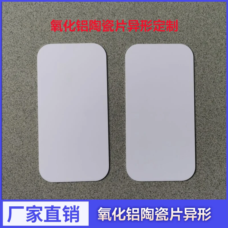 96 глиноземная круглая угловая керамическая подложка может быть обработана и