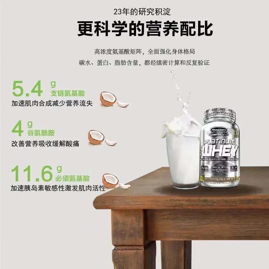 Muscletech Платиновый сывороточный протеиновый порошок питание мышц спорт фитнес