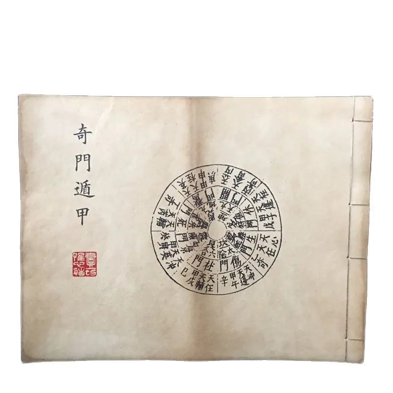 

China Old Book Local Geomancy And Eight Trigrams Graphic And Text Version