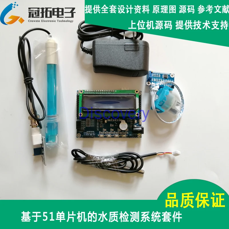 Одночиповый микрокомпьютер 51 STM32 определение качества воды PH значение pH мутности