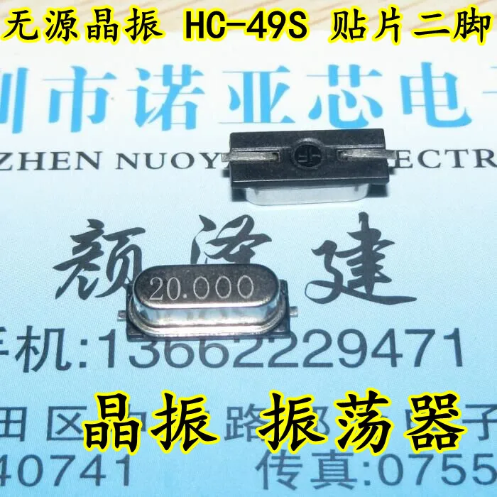 10 шт./лот патч 49S SMD Кристалл 20 МГц Пассивный кристалл м | Электроника