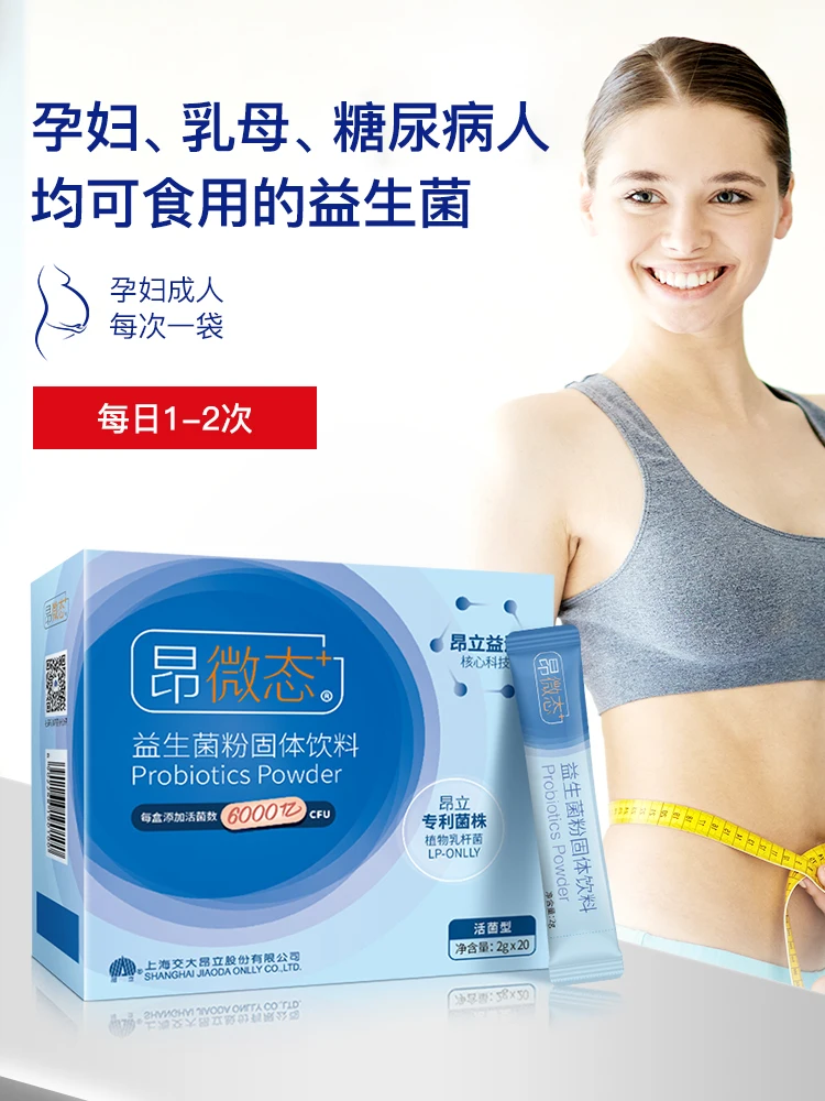 

Only aung micro state + bacteria live probiotics prebiotics adult stomach bowel control producing