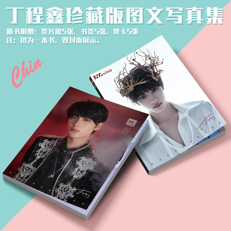 Подростковые времена TNT Ding Chengxin фотокнига Закладка поздравительная открытка