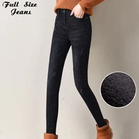 womens fashion jeans plus size 200 pounds extra long gray black warm fleece tall girl 5xl skinny long mom jean