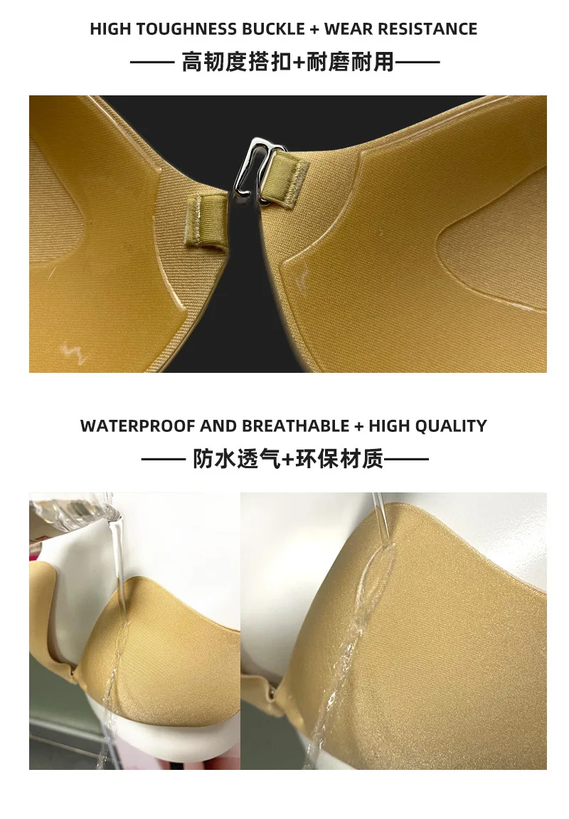 

Small Chest Invisible Underwear, Thickened Gather, Silicone Bra, One Piece, Mango Silicone Chest Sticker