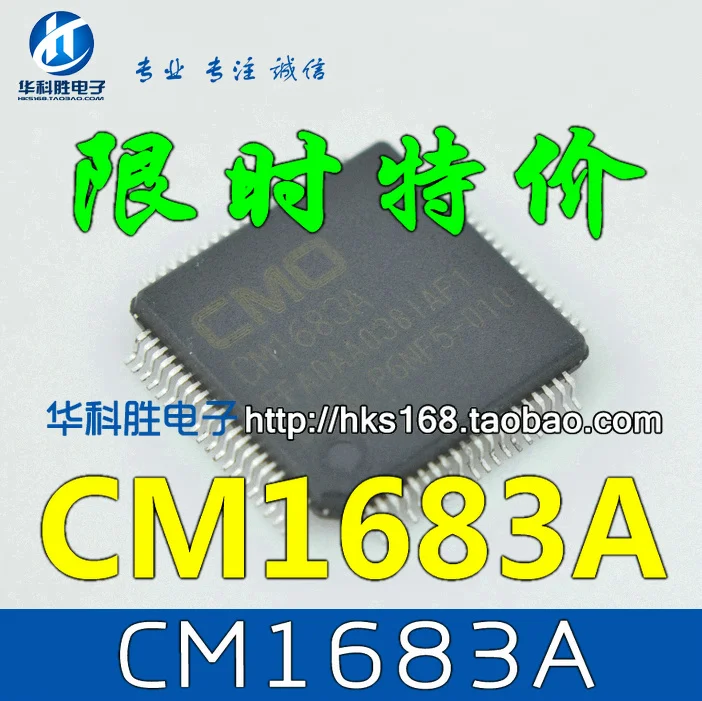 

(5 шт.) CM1683A IC