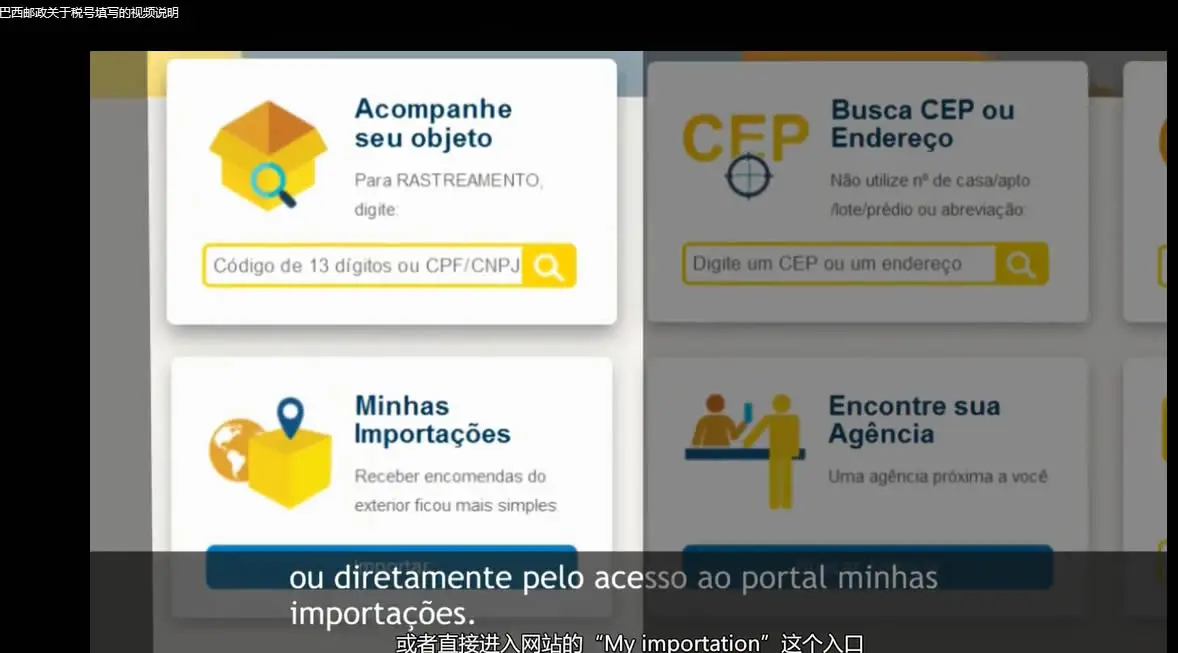 

How to fill Brazil tax ID