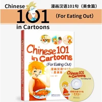 comic chinese 101 sentences gourmet chapter chinese self study introductory textbook basis foreigners learning oral chinese