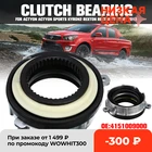Подшипник Сцепления 4151009100, время привода замка ступицы для Actyon Sports Kyron2 Rexton W 2005- 2013 4151009000