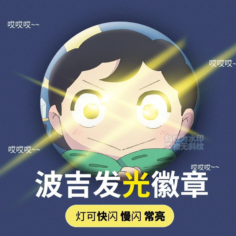 

Anime Ranking of Kings Osama Rankingu Bojji Kage Creative LED Luminous Metal Badge Button Brooch Pins Collection Pendant Cosplay