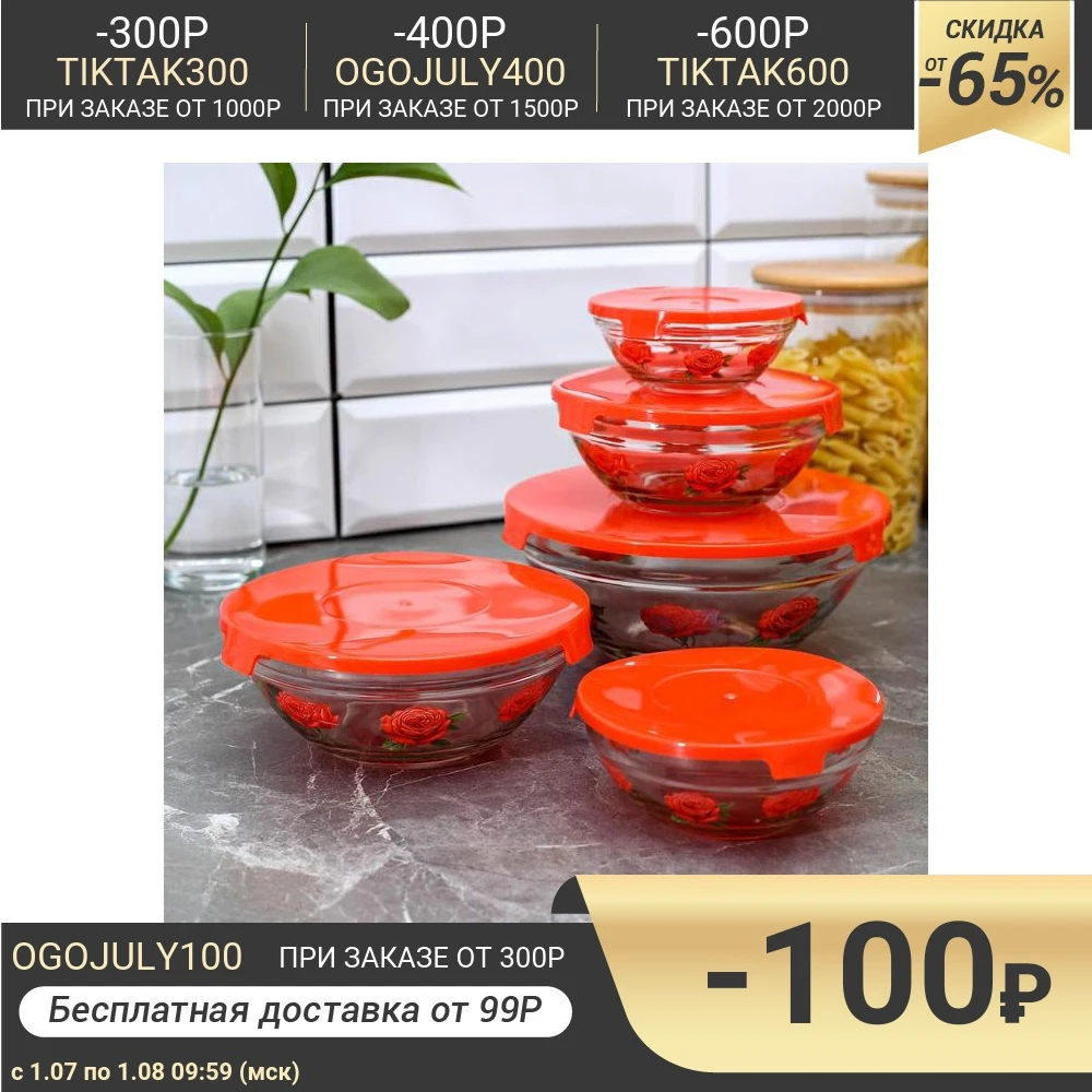 Набор салатников с крышками &quotРоза&quot 5 шт: 130/200/350/500/900 мл цвет красный|Чаши| |