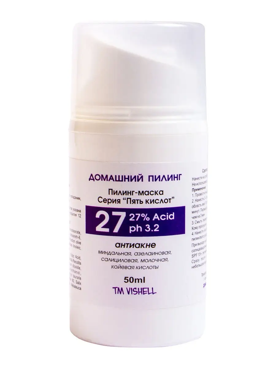 Пилинги Для Проблемной Кожи Купить