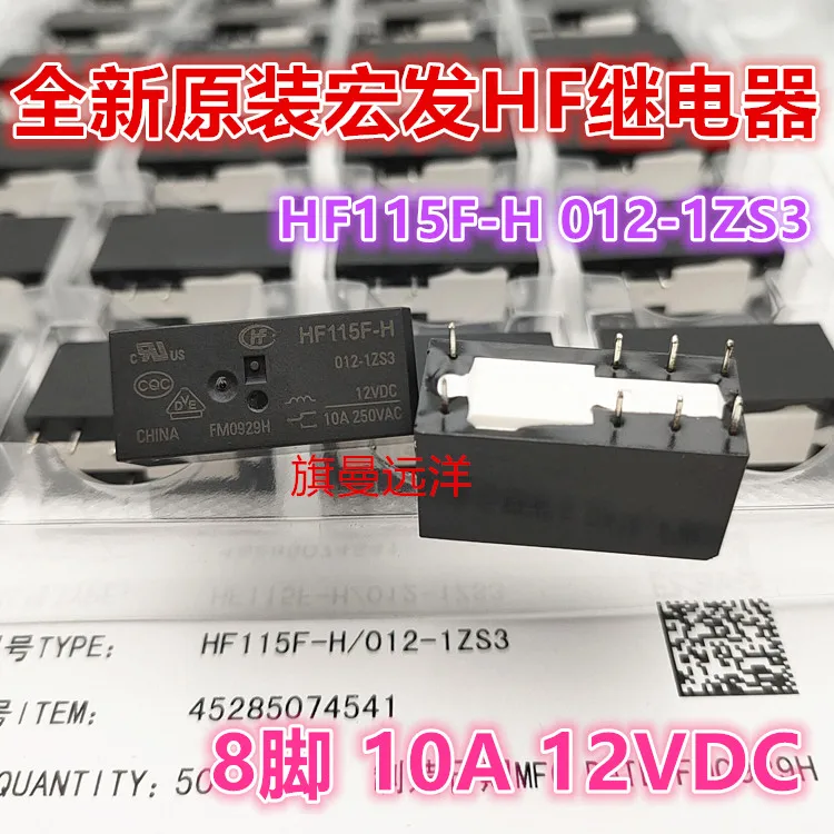 

HF115F-H 012-1ZS3 12V 12VDC 16A 8 JQX-115F-H