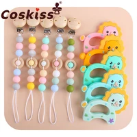 coskiss cute cartoon lion silicone pacifier chain hot sale teether set silicone bead toddler teether newborn diy baby gift