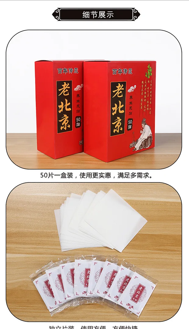 

Old Beijing Foot Patches Anti-dampness and Sleep-Relief Wormwood Bamboo Vinegar Foot Patches Health Care Foot Care 50 Patches