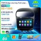 Автомагнитола Carplay, радио с навигацией, GPS-навигация, мультимедийный плеер, Android 10, 2 Din, для Dodge Journey Fiat Leap 2012-2020