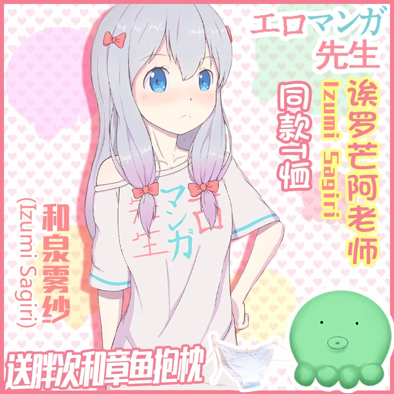 

Anime Eromanga Sensei Izumi Sagiri Fashion T-shirt Sleepwear Women Student Summer Short Sleeve Loose pajamas Tee Tops Cosplay