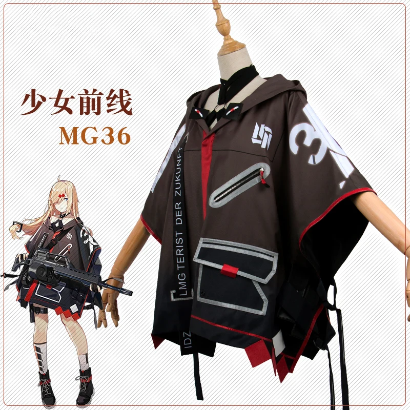 MG36 игра для девочек фронтальная Косплей боевой костюм униформа Костюм Хэллоуин