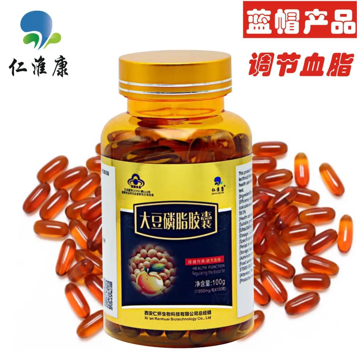 Renhuaikang Soybean Lecithin Capsule Lecithin Soft Capsule Health Care Products Oral 100 Tablets Spot Supply 3 Bottles 24 126999
