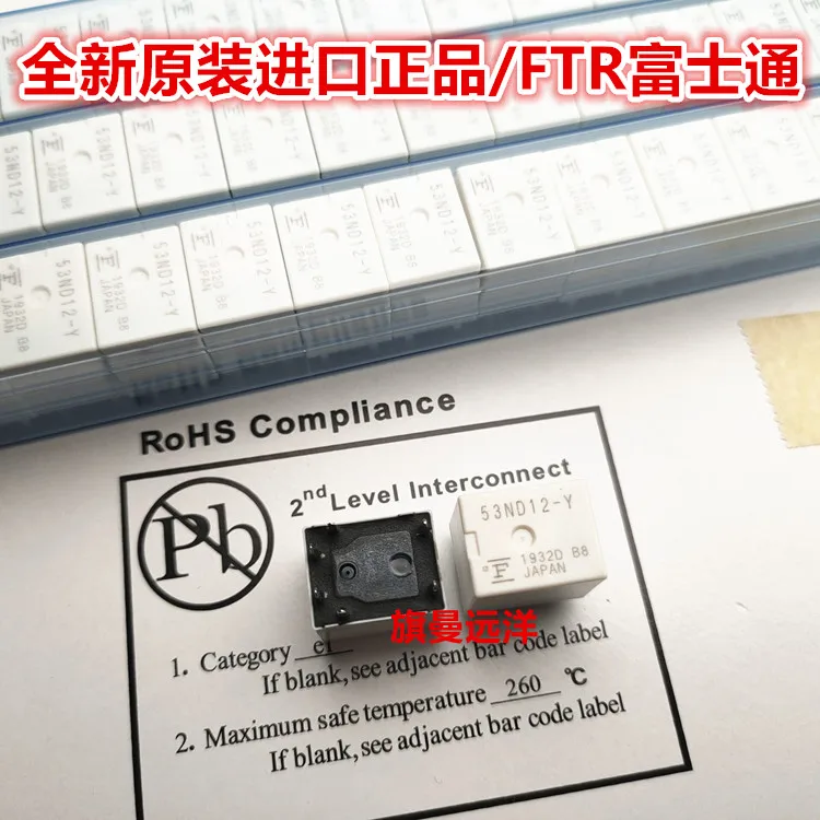 

53ND12-Y 12V6 2 G8QE-1A