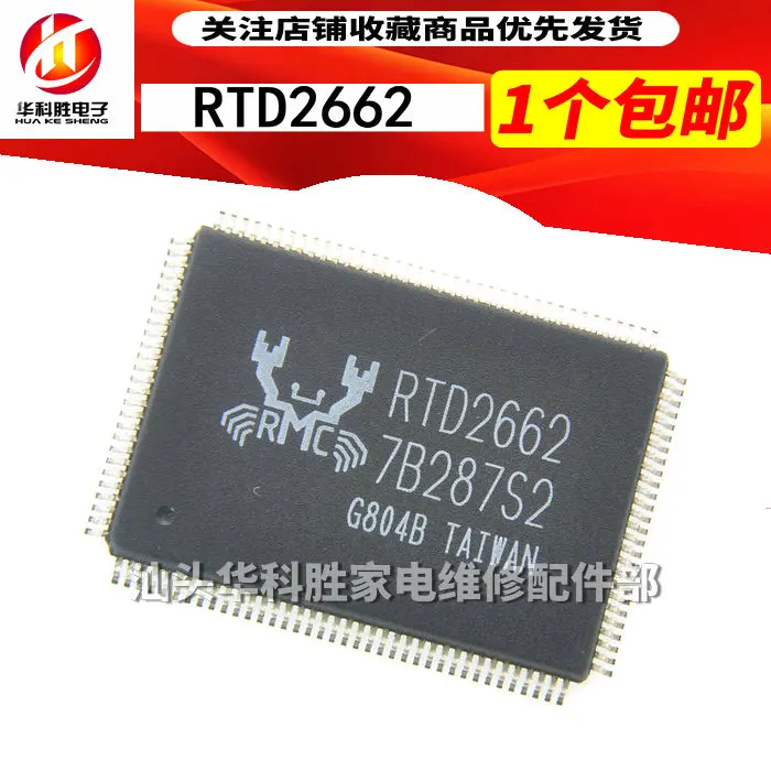 (5 шт.) RTD2662 RTD2483QD RTD2375D RTD2660 QFP