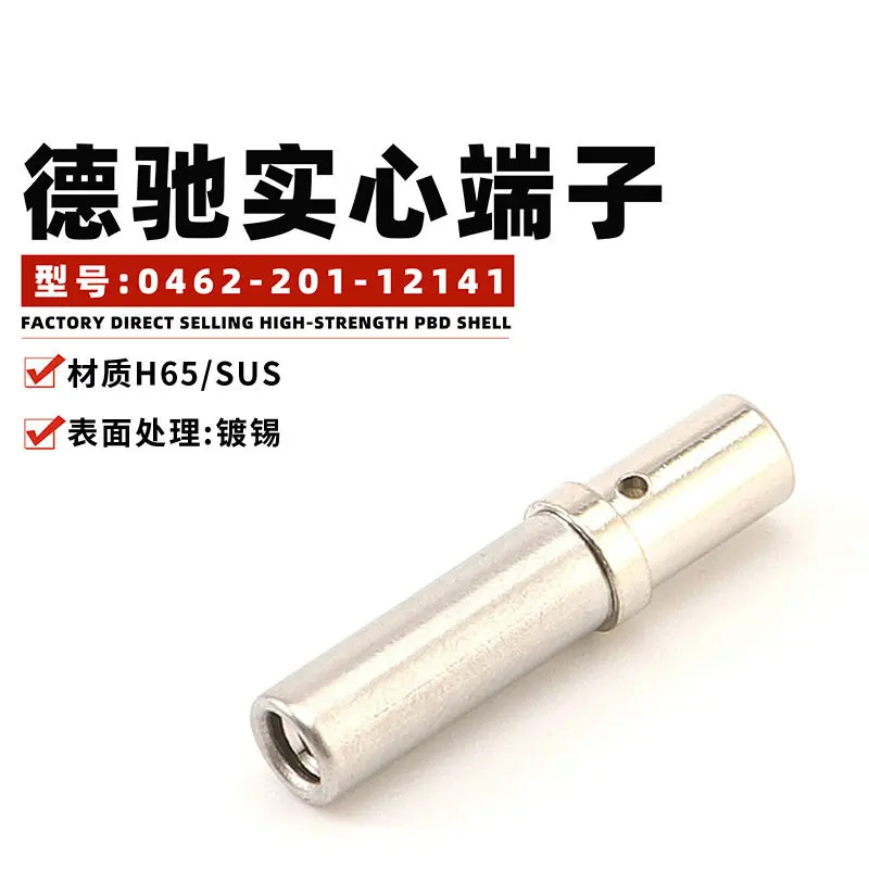 

10PCS Te 0462-201-12141 2.5 solid terminal