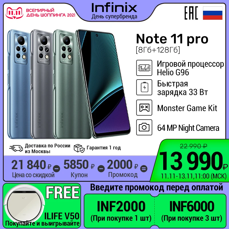 Смартфон infinix Note 11 Pro 8+128GB Helio G96 Быстрая Зарядка 33 W Комплект Игры Частота Обновления 120 Гц Доставка из России