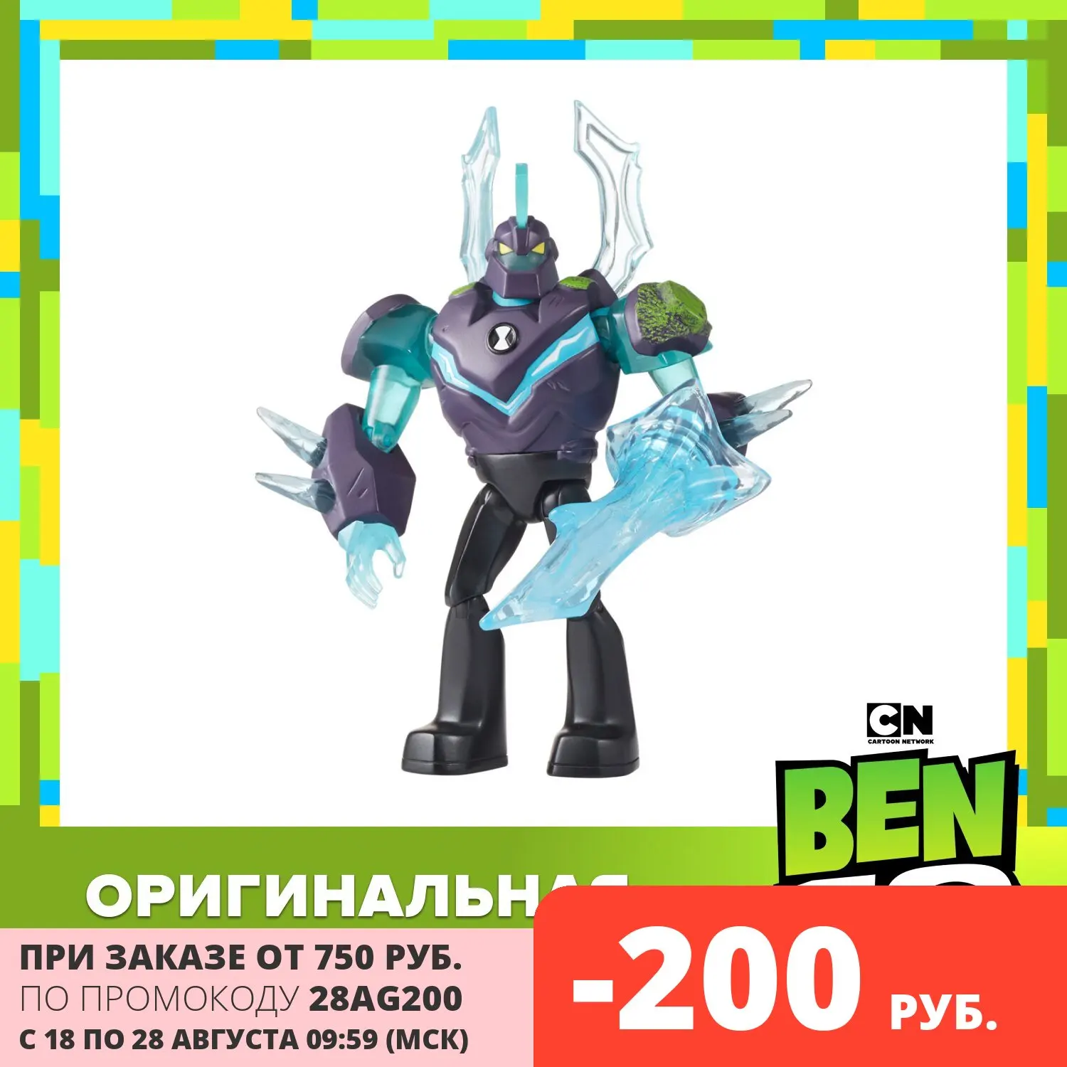 Фигурка Ben10 Алмаз (омни усиленный) 12.5 см|Игровые фигурки и трансформеры| |